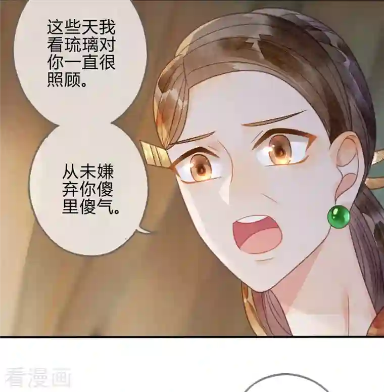 天恸璃泽殇第39话 琉璃泪：孽缘