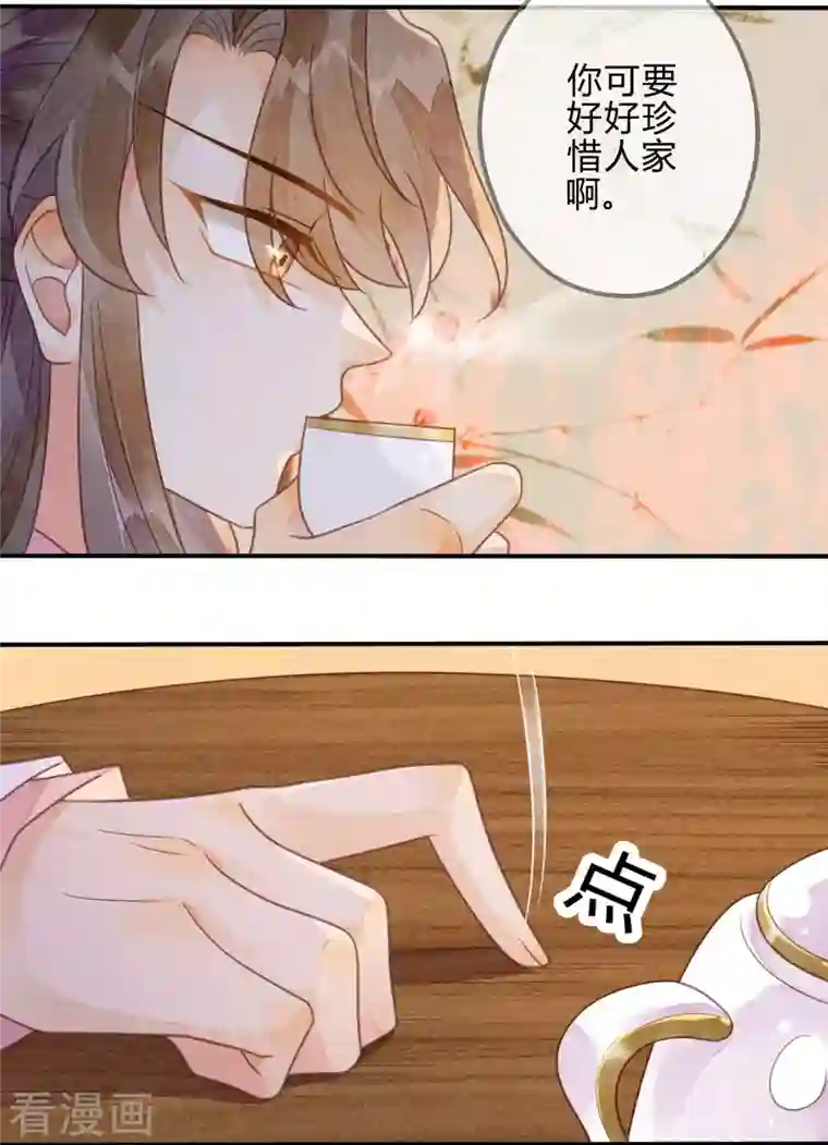 天恸璃泽殇第39话 琉璃泪：孽缘
