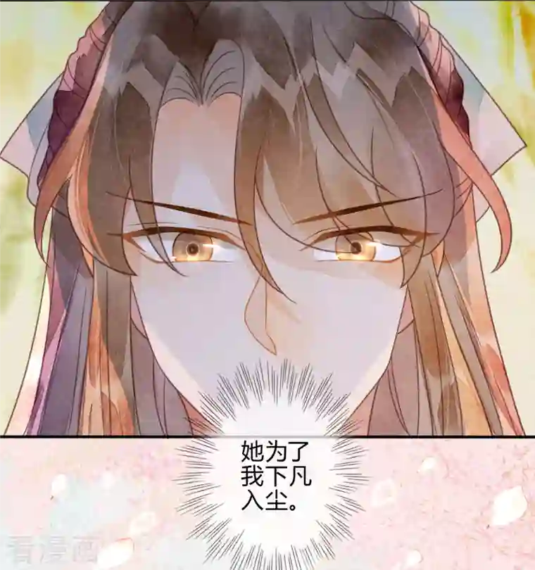 天恸璃泽殇第39话 琉璃泪：孽缘