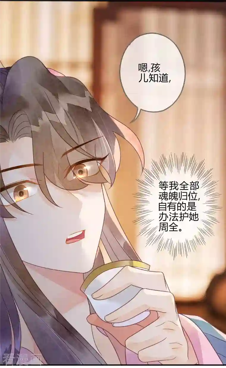 天恸璃泽殇第39话 琉璃泪：孽缘