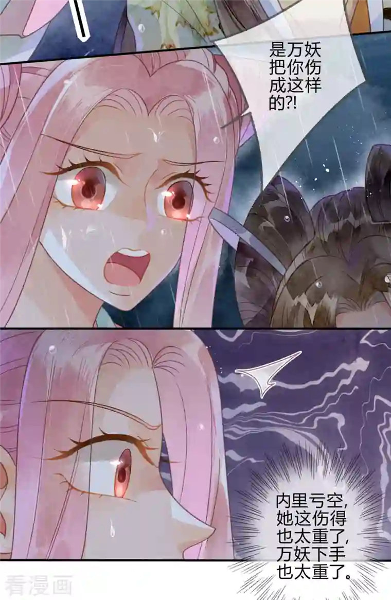 天恸璃泽殇第39话 琉璃泪：孽缘