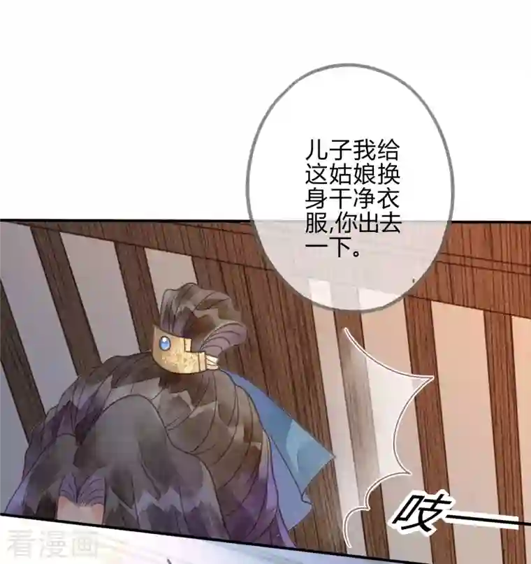 天恸璃泽殇第39话 琉璃泪：孽缘