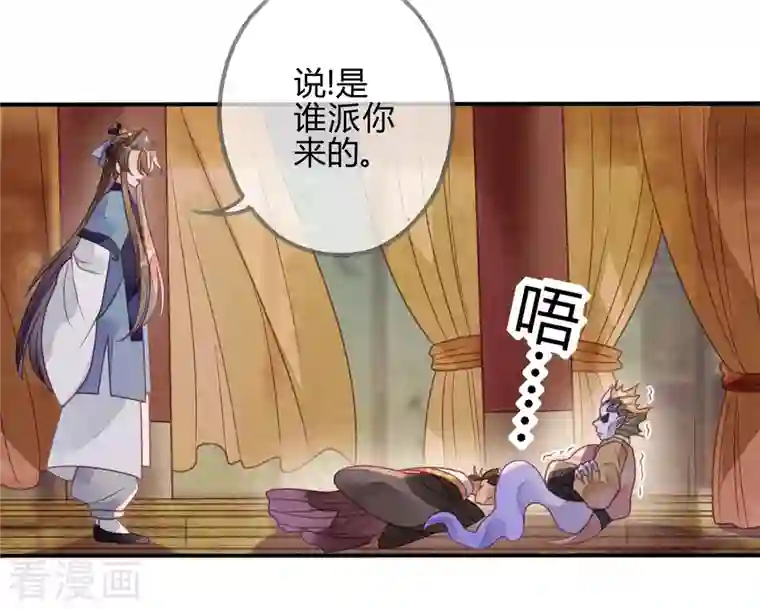 天恸璃泽殇第39话 琉璃泪：孽缘