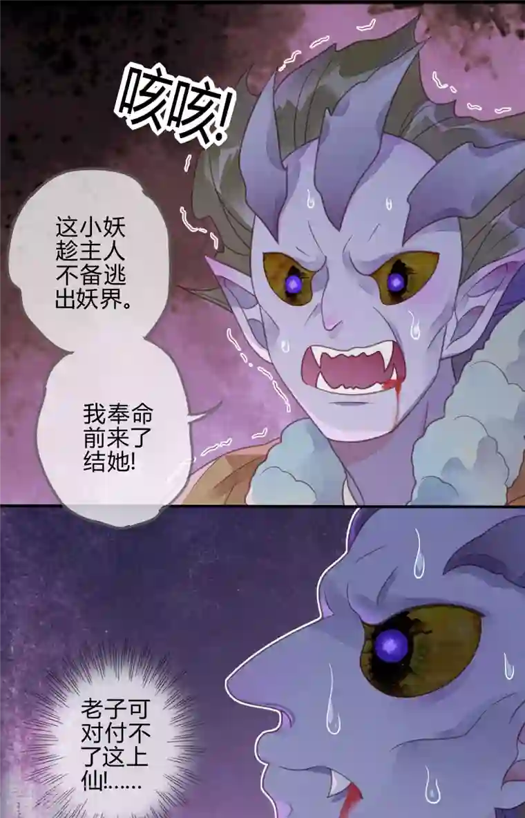 天恸璃泽殇第39话 琉璃泪：孽缘