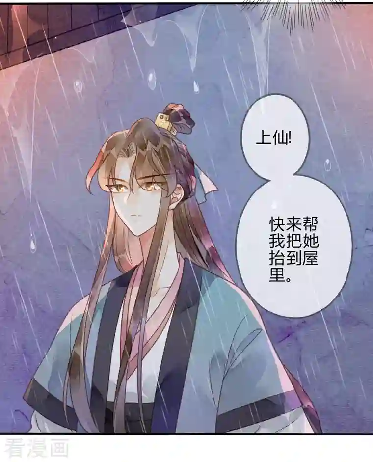 天恸璃泽殇第39话 琉璃泪：孽缘