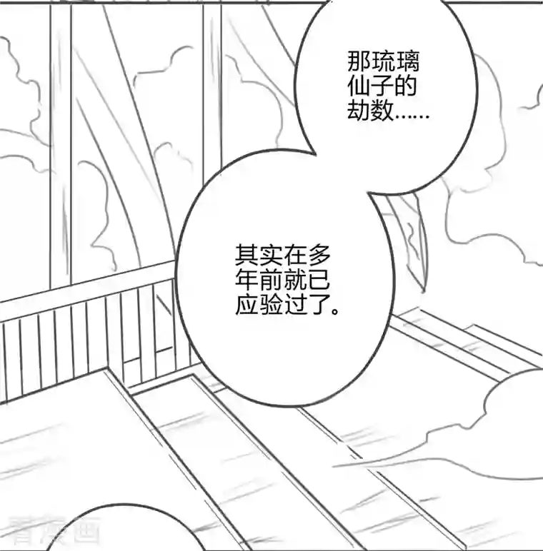 天恸璃泽殇第39话 琉璃泪：孽缘