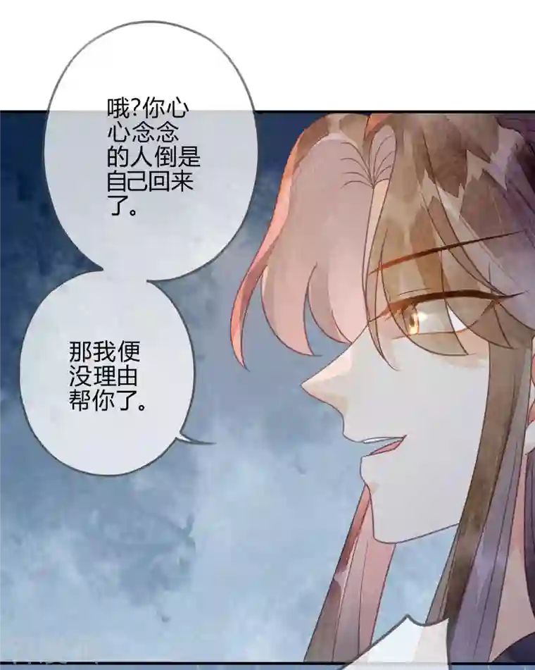 天恸璃泽殇第39话 琉璃泪：孽缘