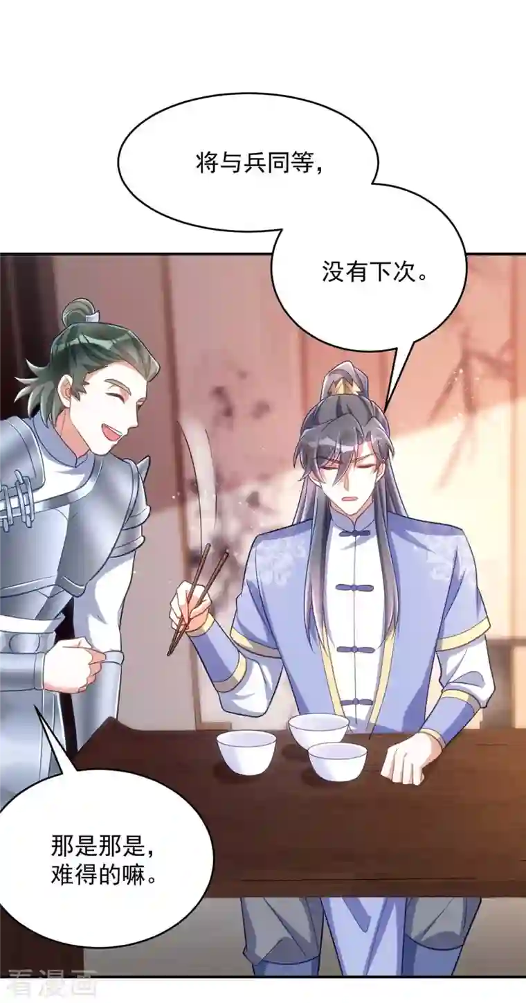 萌虎重生：将军大人要抱抱第58话 助攻