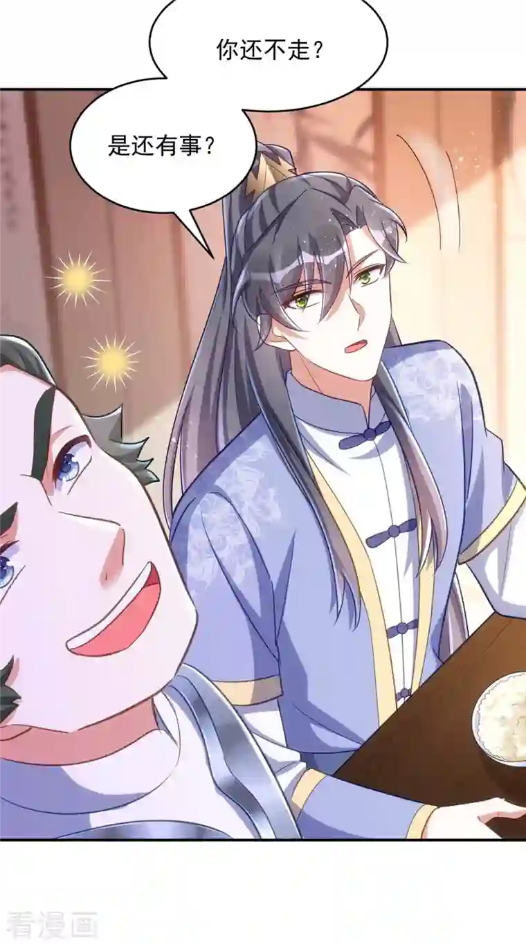 萌虎重生：将军大人要抱抱第58话 助攻