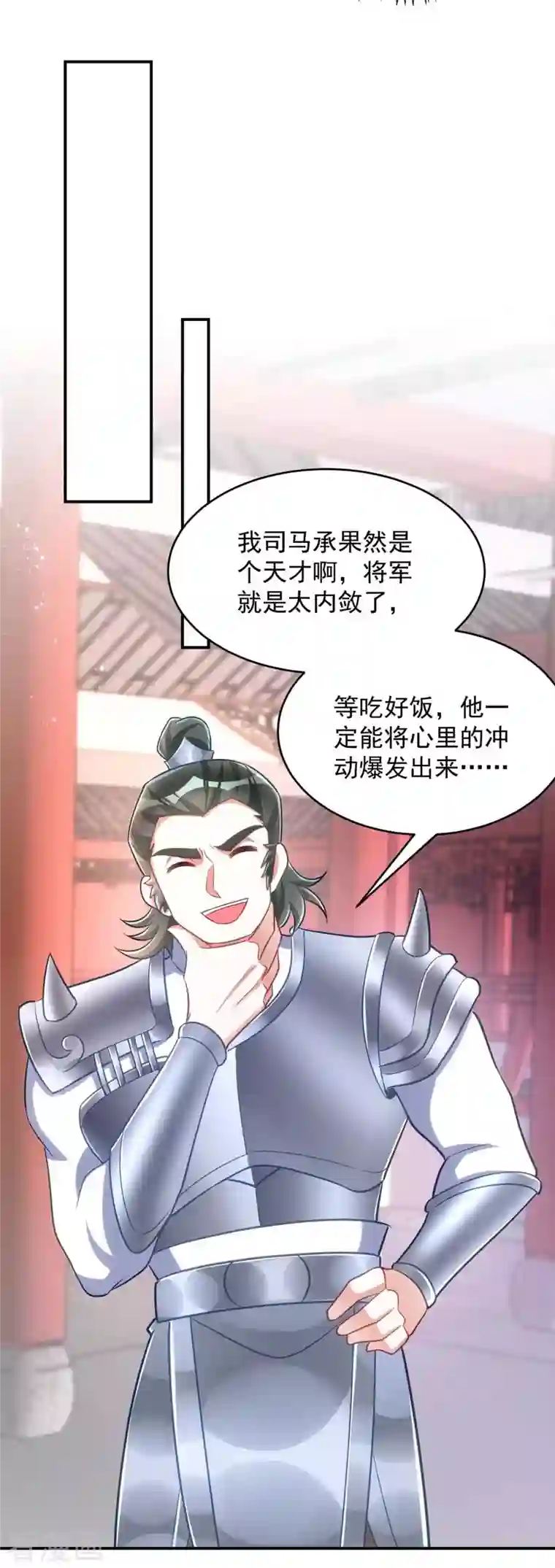 萌虎重生：将军大人要抱抱第58话 助攻