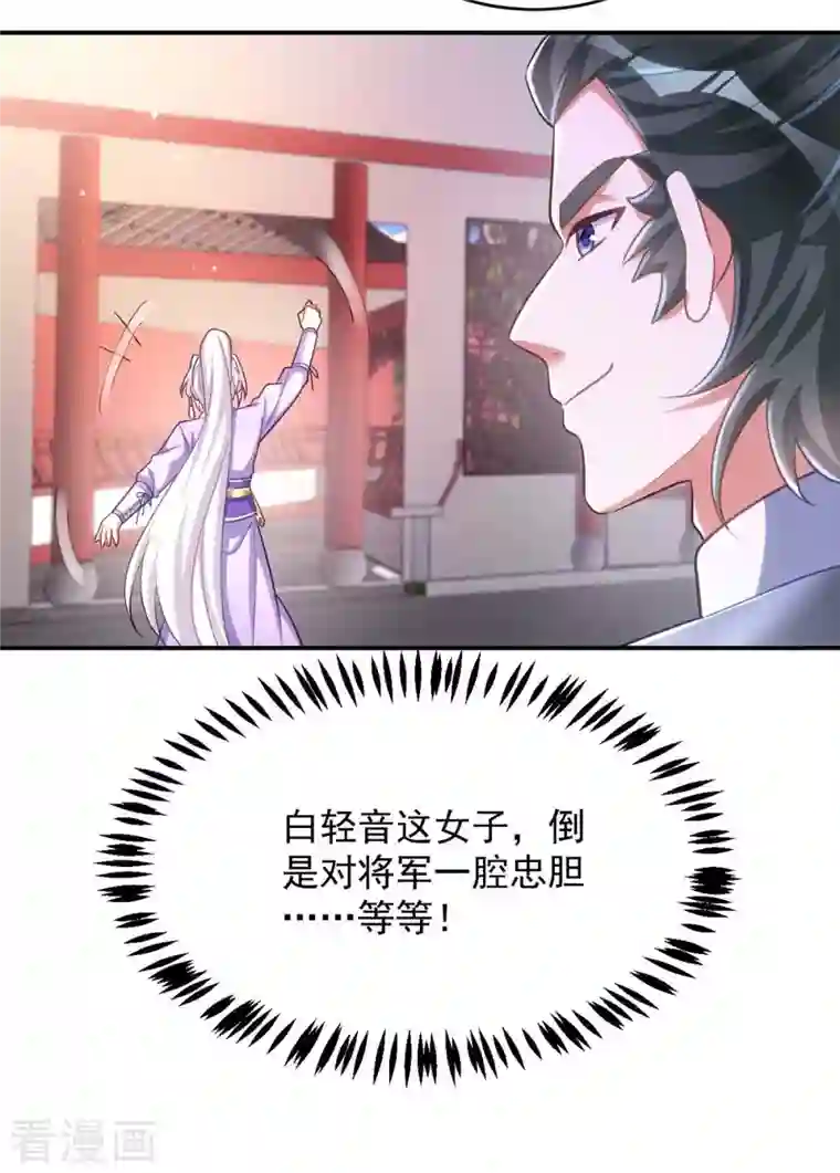 萌虎重生：将军大人要抱抱第58话 助攻