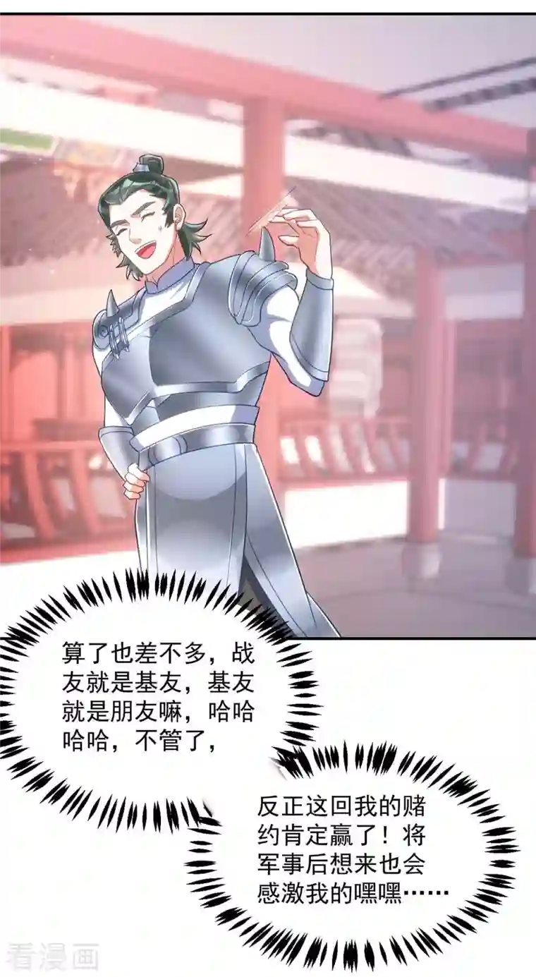 萌虎重生：将军大人要抱抱第58话 助攻