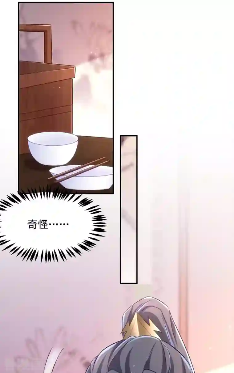 萌虎重生：将军大人要抱抱第58话 助攻