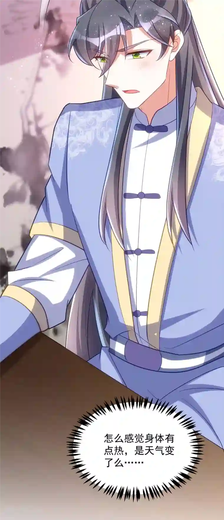 萌虎重生：将军大人要抱抱第58话 助攻