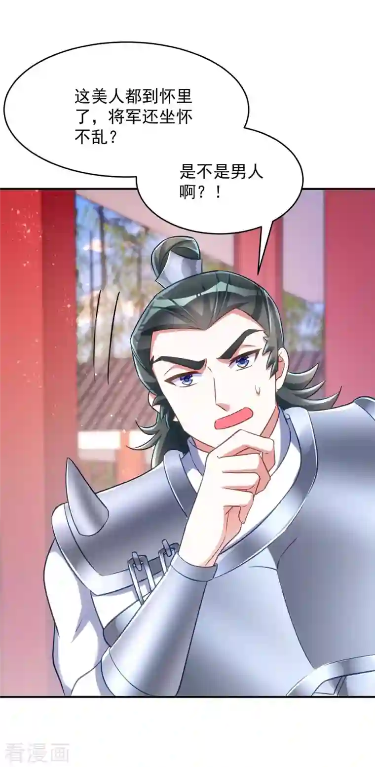 萌虎重生：将军大人要抱抱第58话 助攻