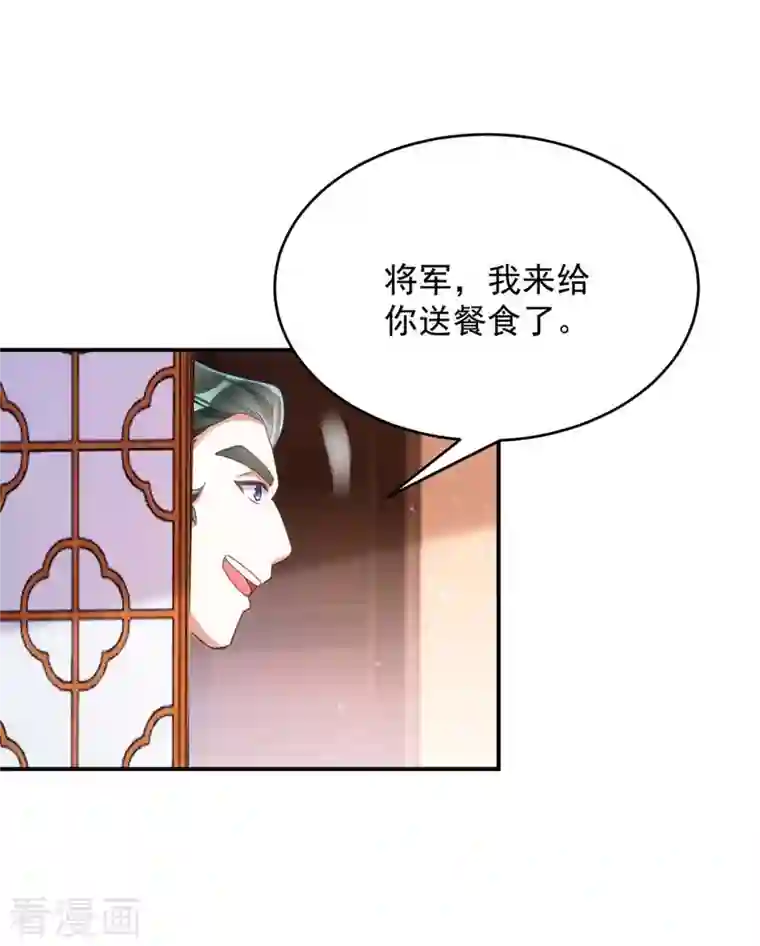 萌虎重生：将军大人要抱抱第58话 助攻