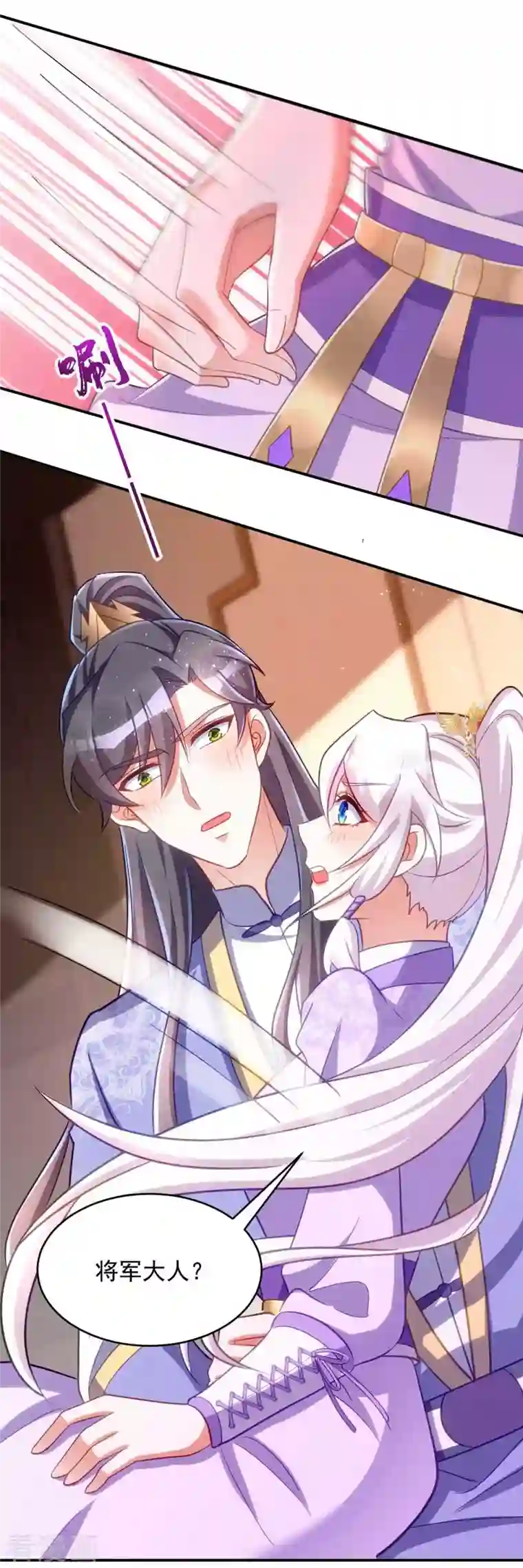 萌虎重生：将军大人要抱抱第59话 流鼻血