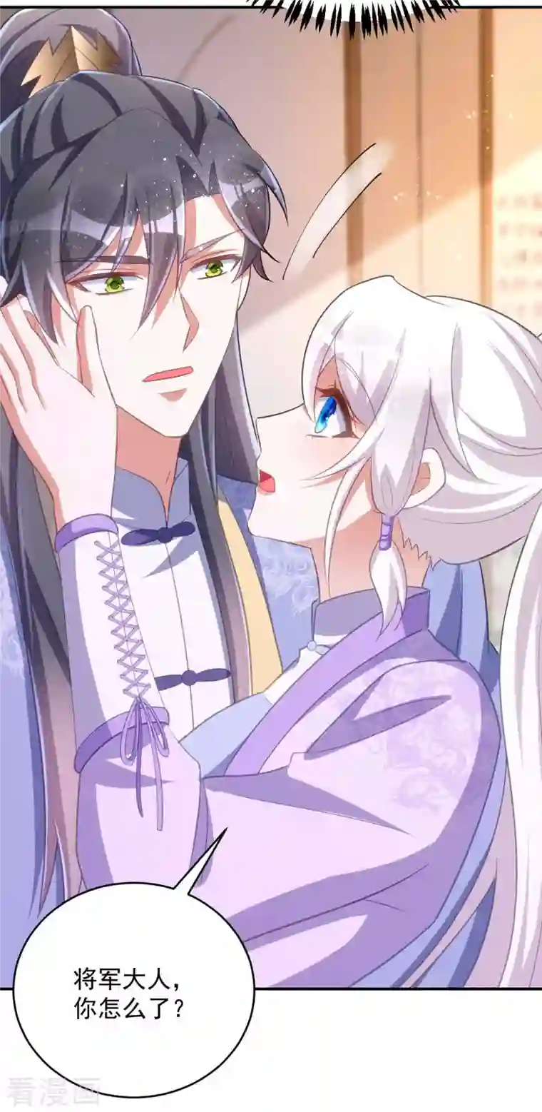 萌虎重生：将军大人要抱抱第59话 流鼻血