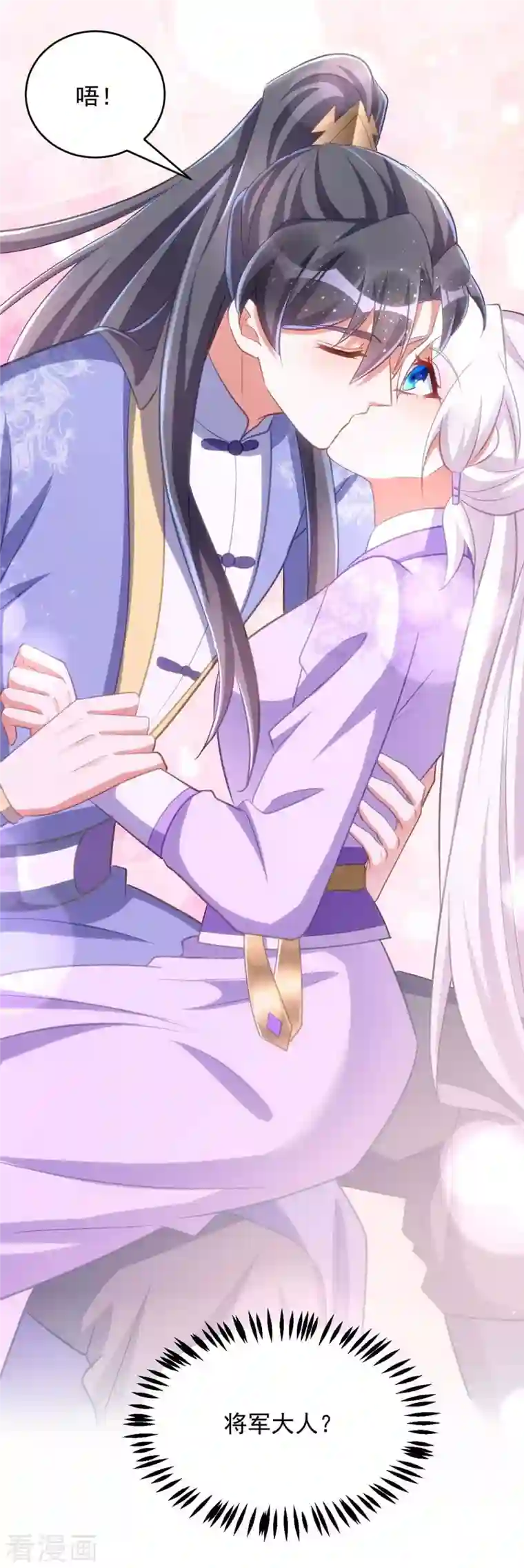 萌虎重生：将军大人要抱抱第59话 流鼻血