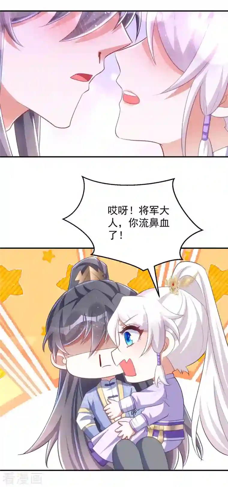 萌虎重生：将军大人要抱抱第59话 流鼻血