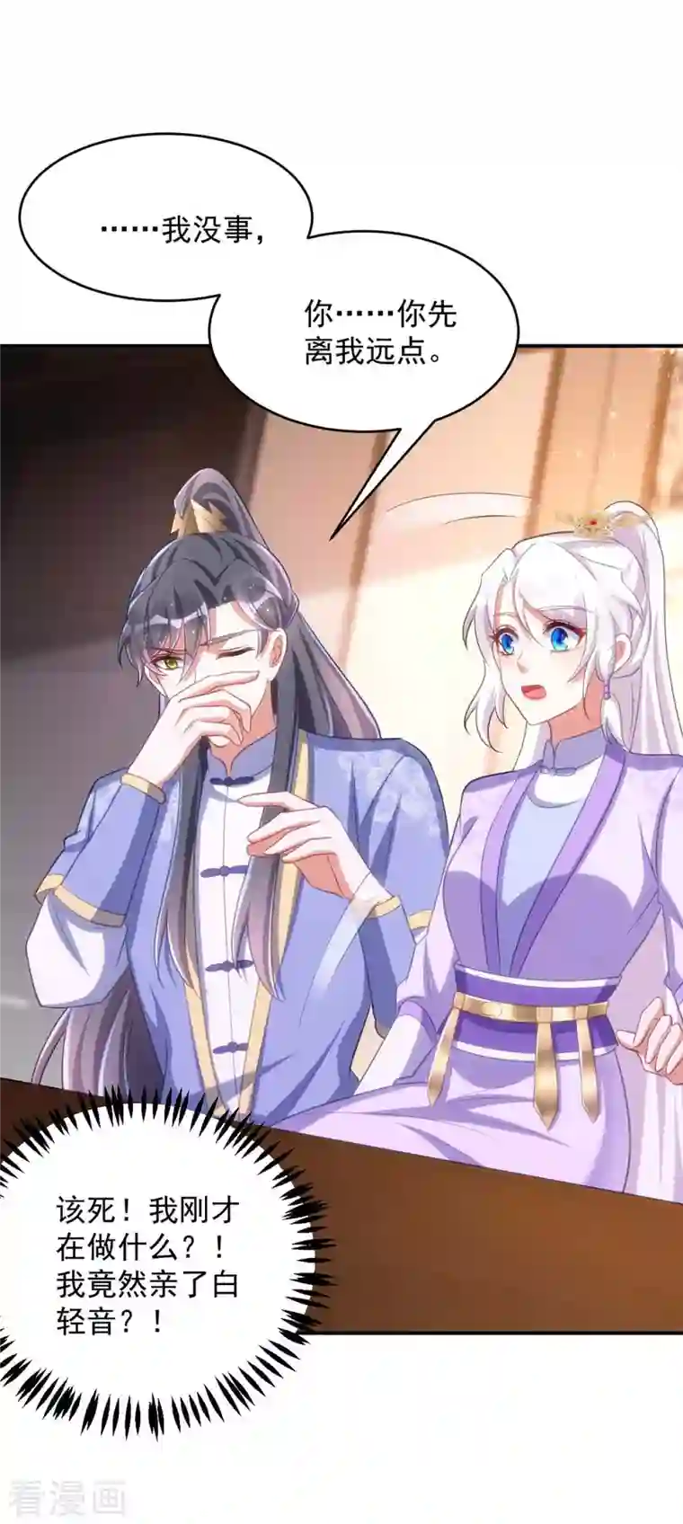 萌虎重生：将军大人要抱抱第59话 流鼻血