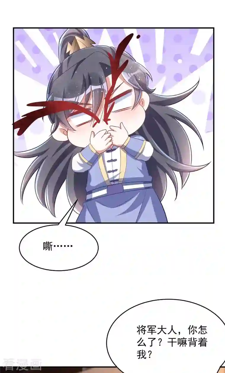 萌虎重生：将军大人要抱抱第59话 流鼻血