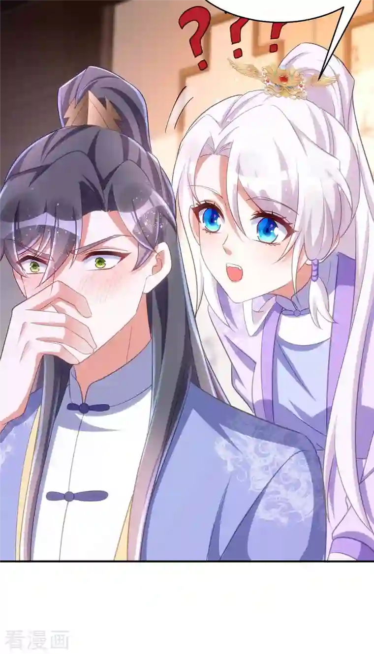 萌虎重生：将军大人要抱抱第59话 流鼻血