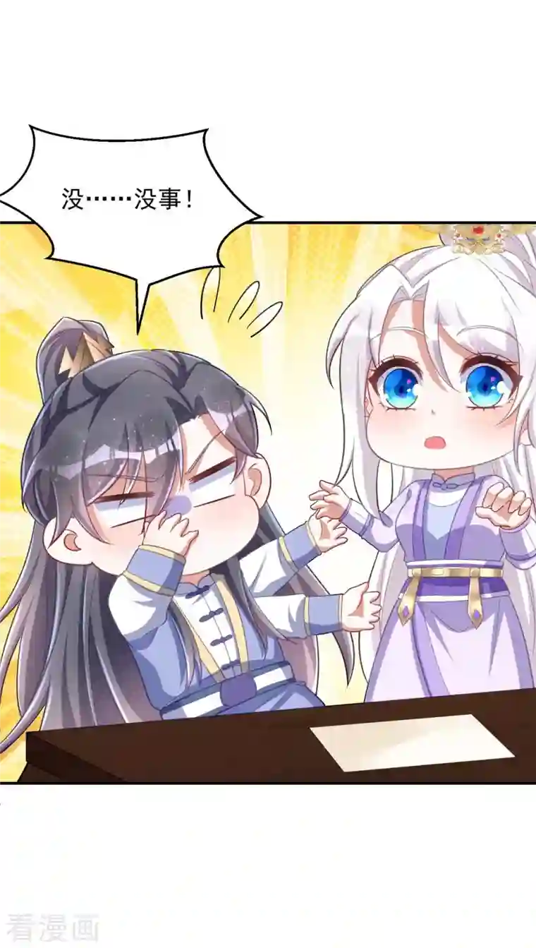 萌虎重生：将军大人要抱抱第59话 流鼻血