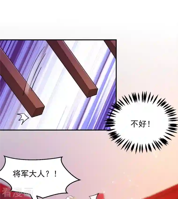 萌虎重生：将军大人要抱抱第59话 流鼻血