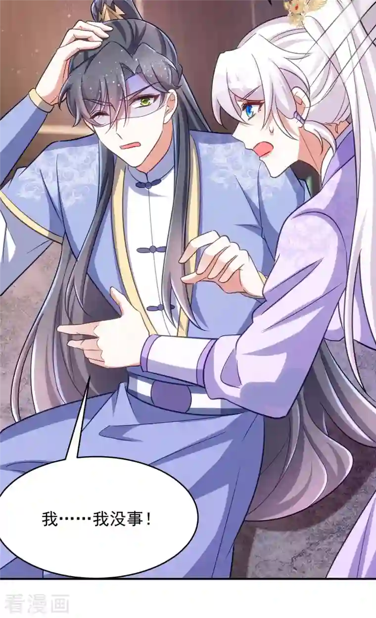 萌虎重生：将军大人要抱抱第59话 流鼻血