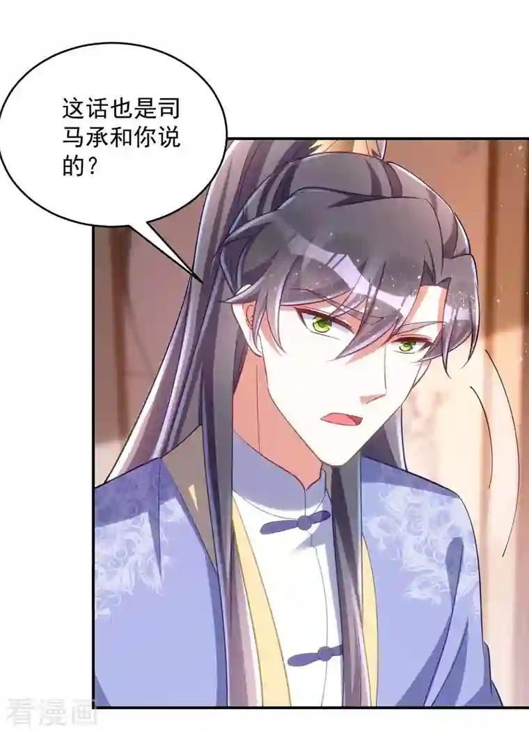 萌虎重生：将军大人要抱抱第59话 流鼻血