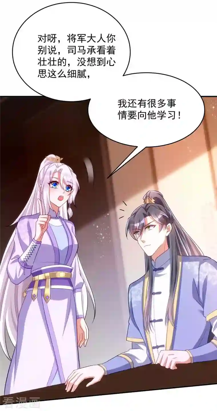 萌虎重生：将军大人要抱抱第59话 流鼻血