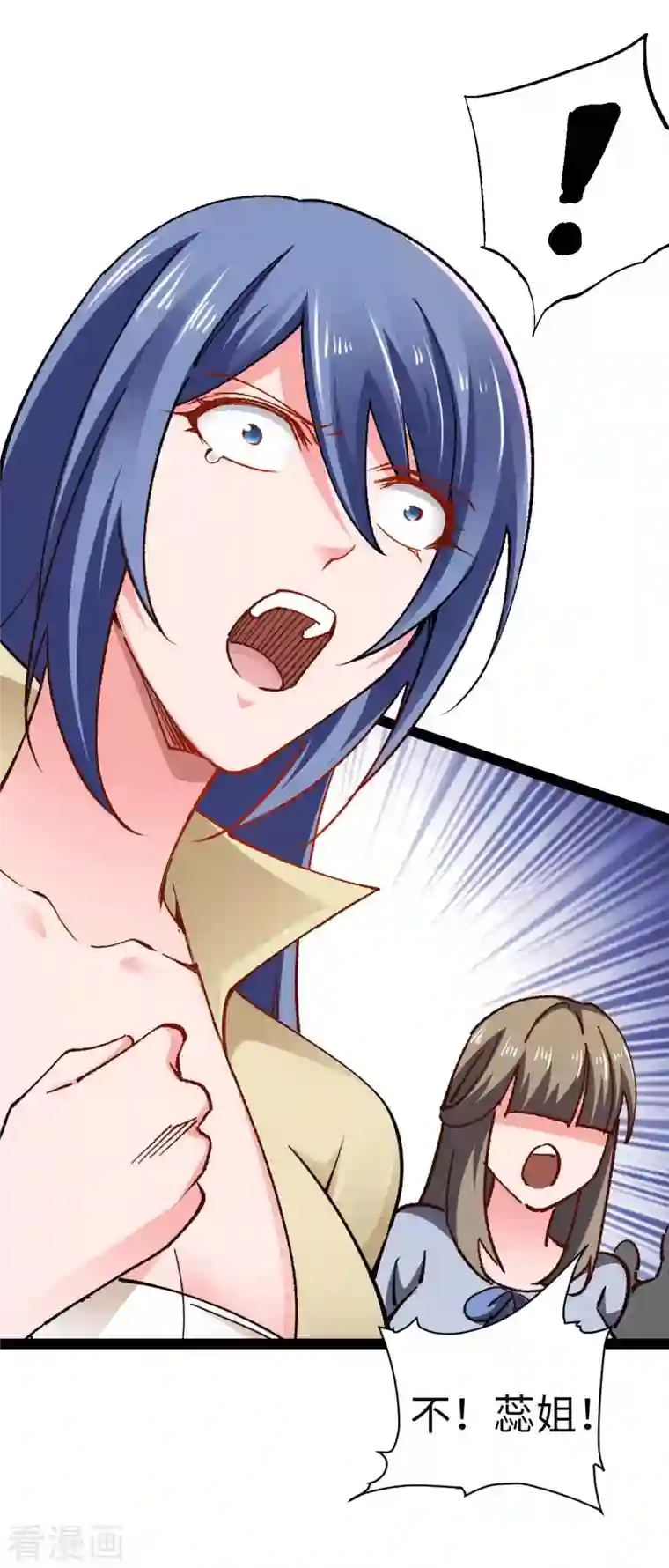 我的末日女子军团第55话 小陌出手