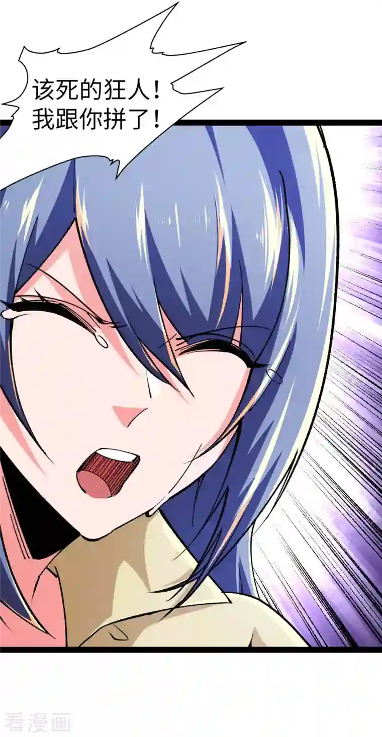 我的末日女子军团第55话 小陌出手