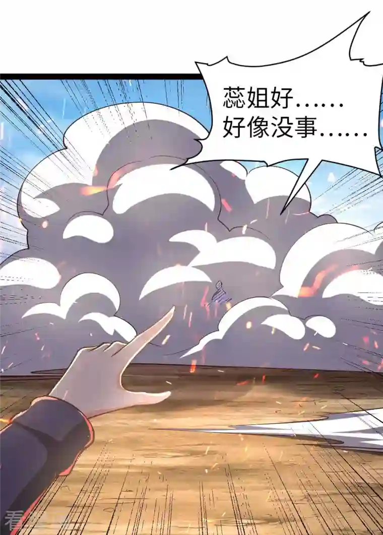 我的末日女子军团第55话 小陌出手