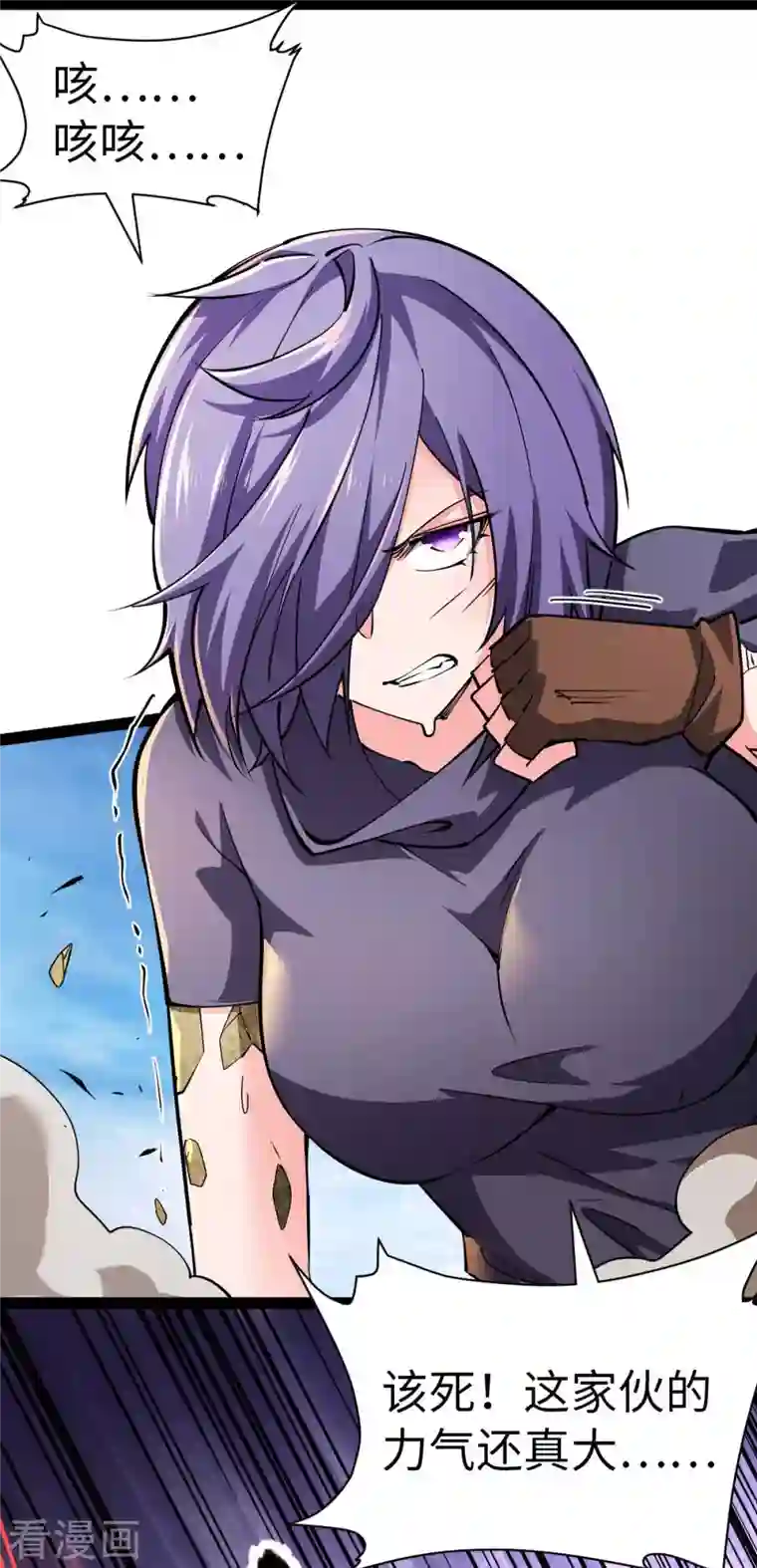 我的末日女子军团第55话 小陌出手