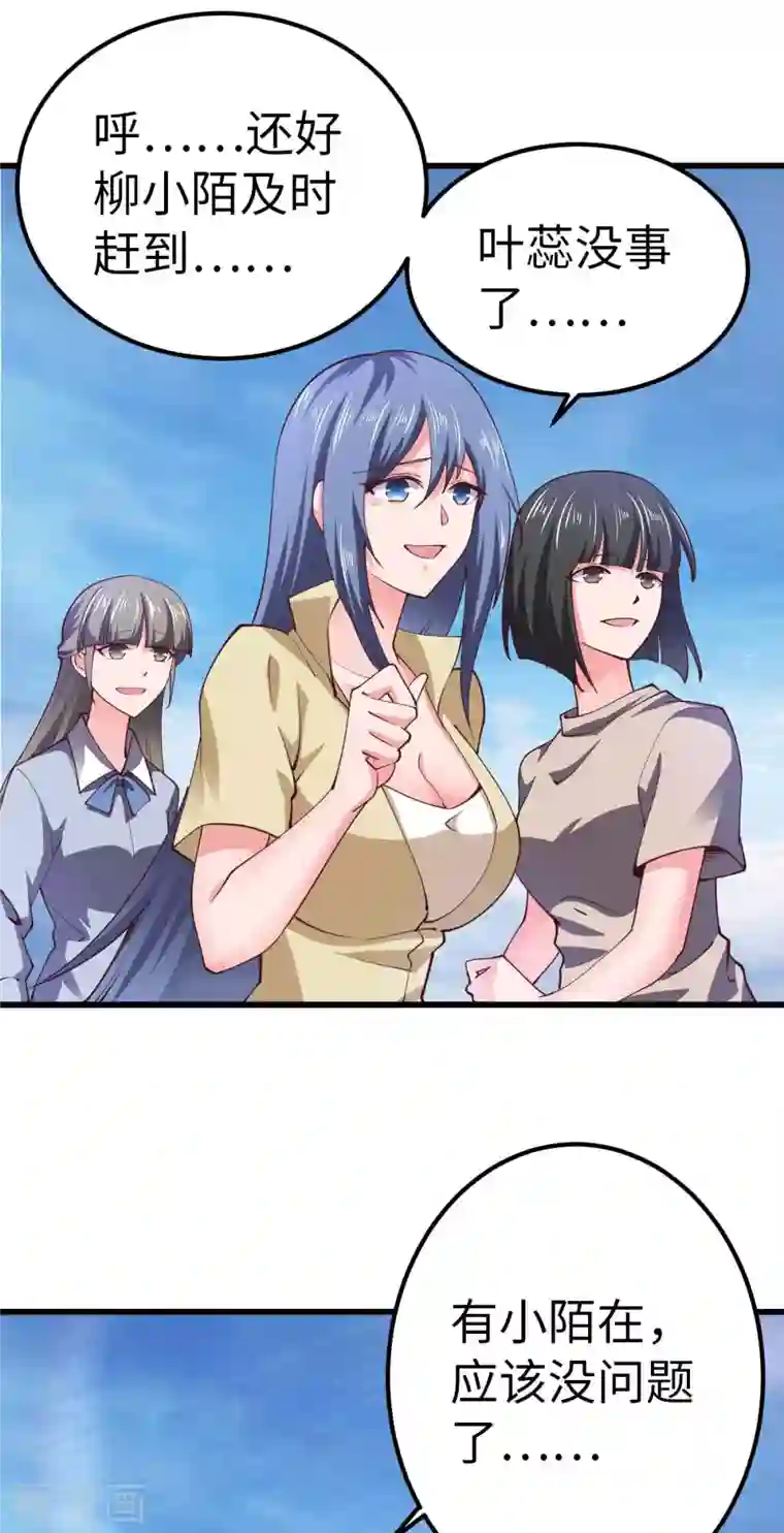 我的末日女子军团第56话 搞定变异狂人