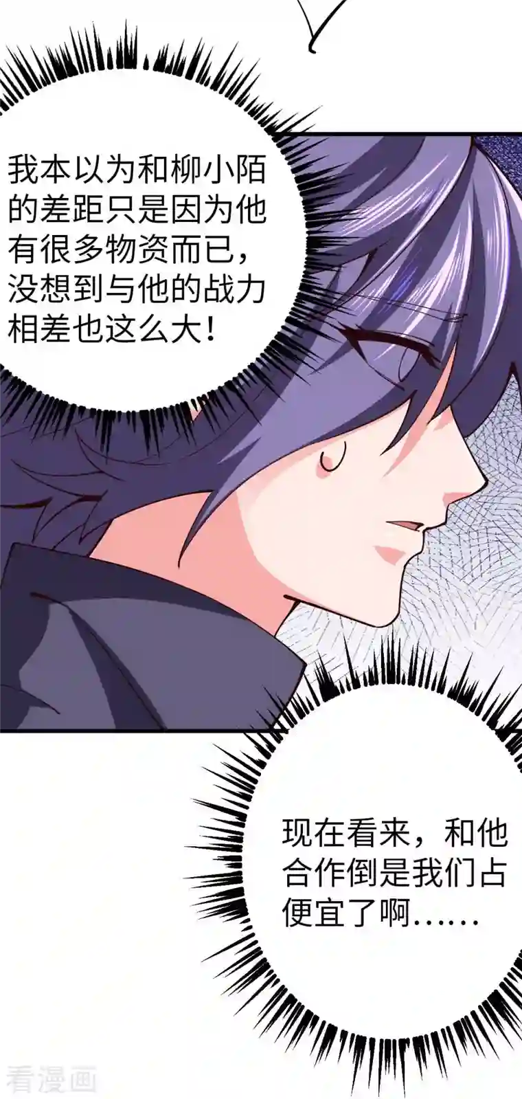 我的末日女子军团第56话 搞定变异狂人