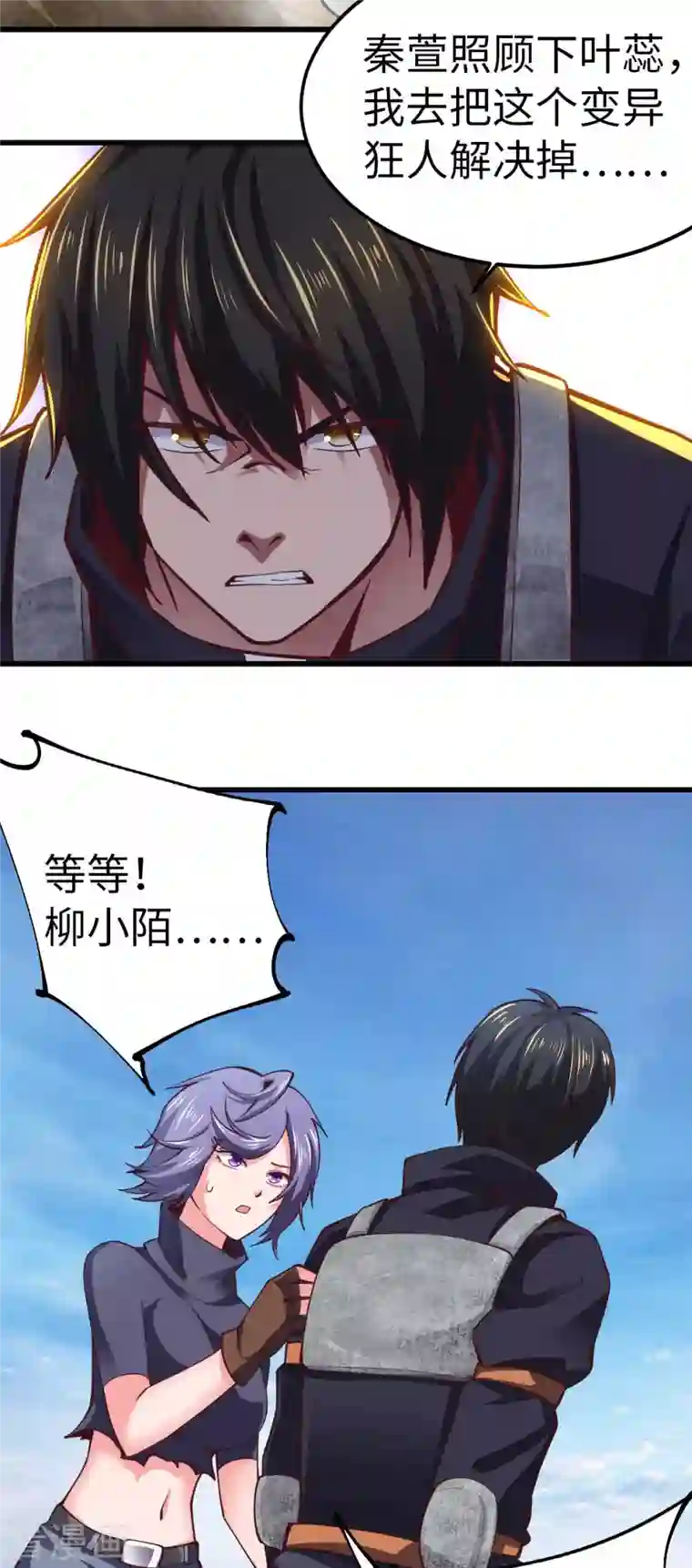 我的末日女子军团第56话 搞定变异狂人