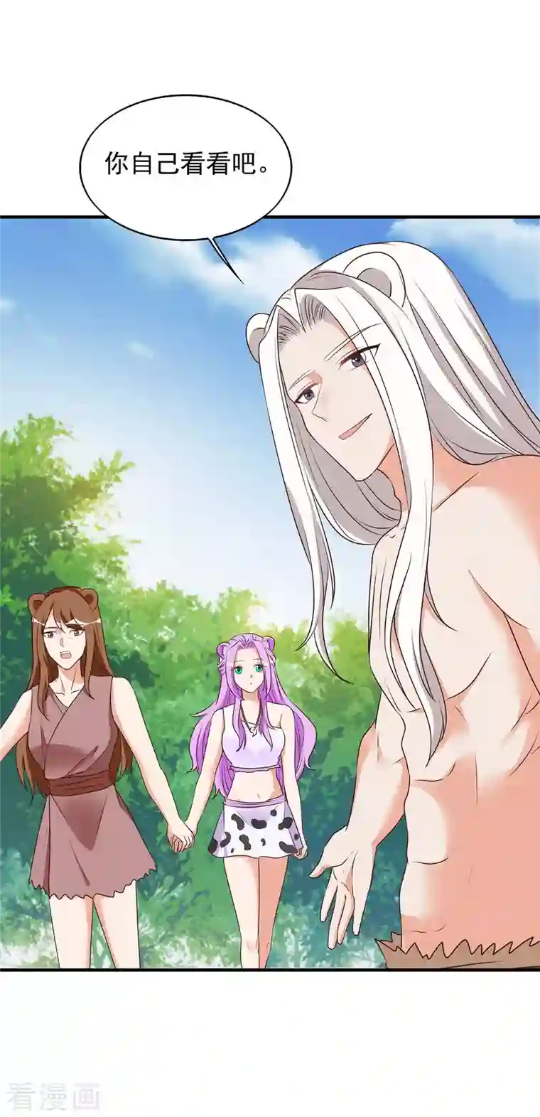 兽世狂妃：不当异界女海王第52话 联合制盐