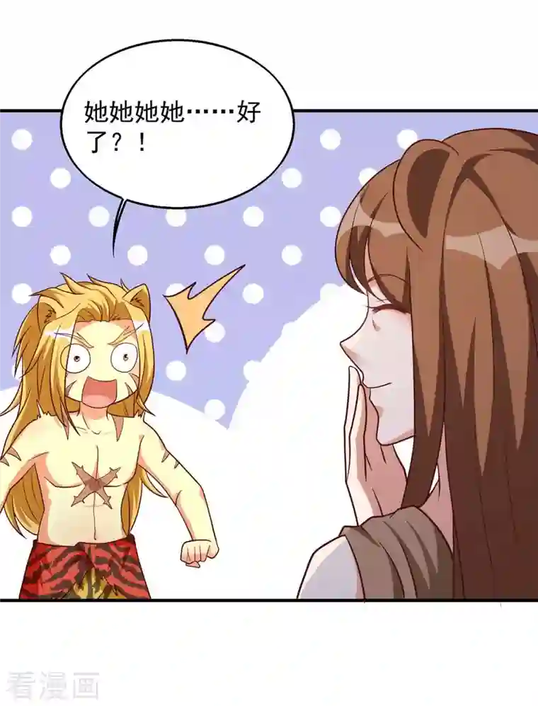 兽世狂妃：不当异界女海王第52话 联合制盐