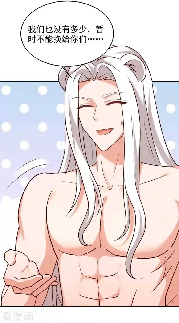 兽世狂妃：不当异界女海王第52话 联合制盐