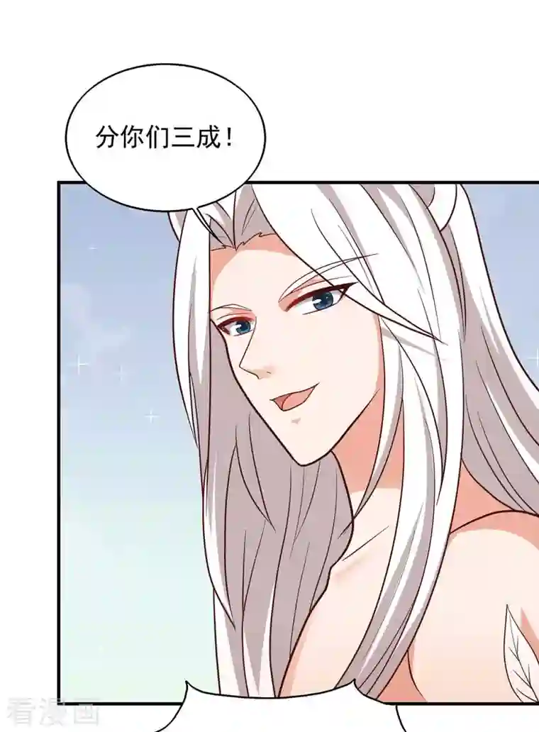 兽世狂妃：不当异界女海王第52话 联合制盐