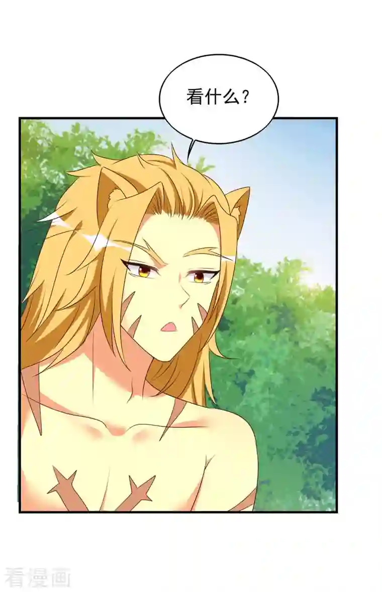 兽世狂妃：不当异界女海王第52话 联合制盐