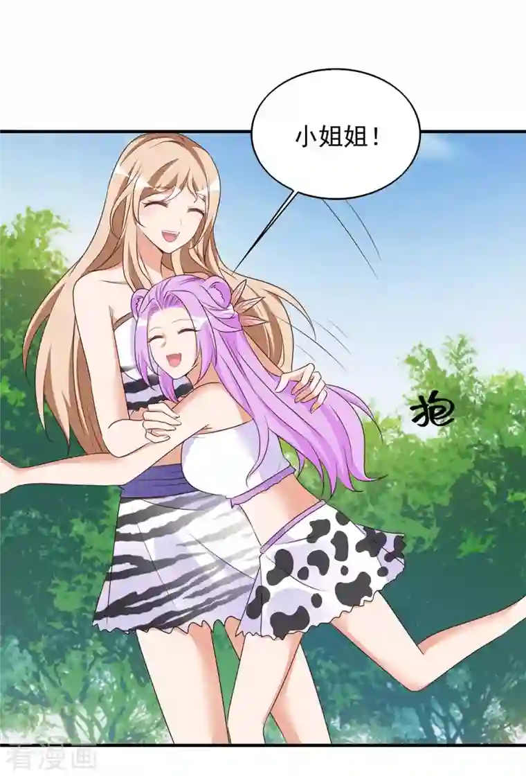 兽世狂妃：不当异界女海王第52话 联合制盐