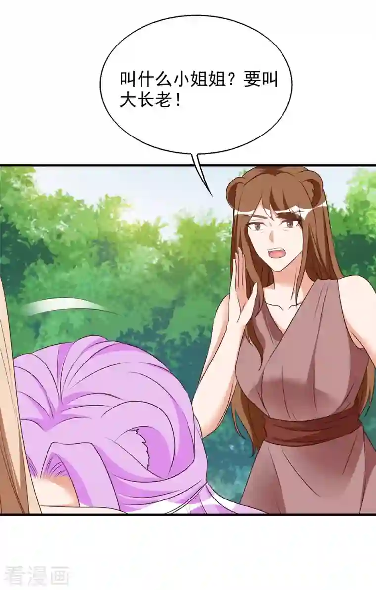 兽世狂妃：不当异界女海王第52话 联合制盐