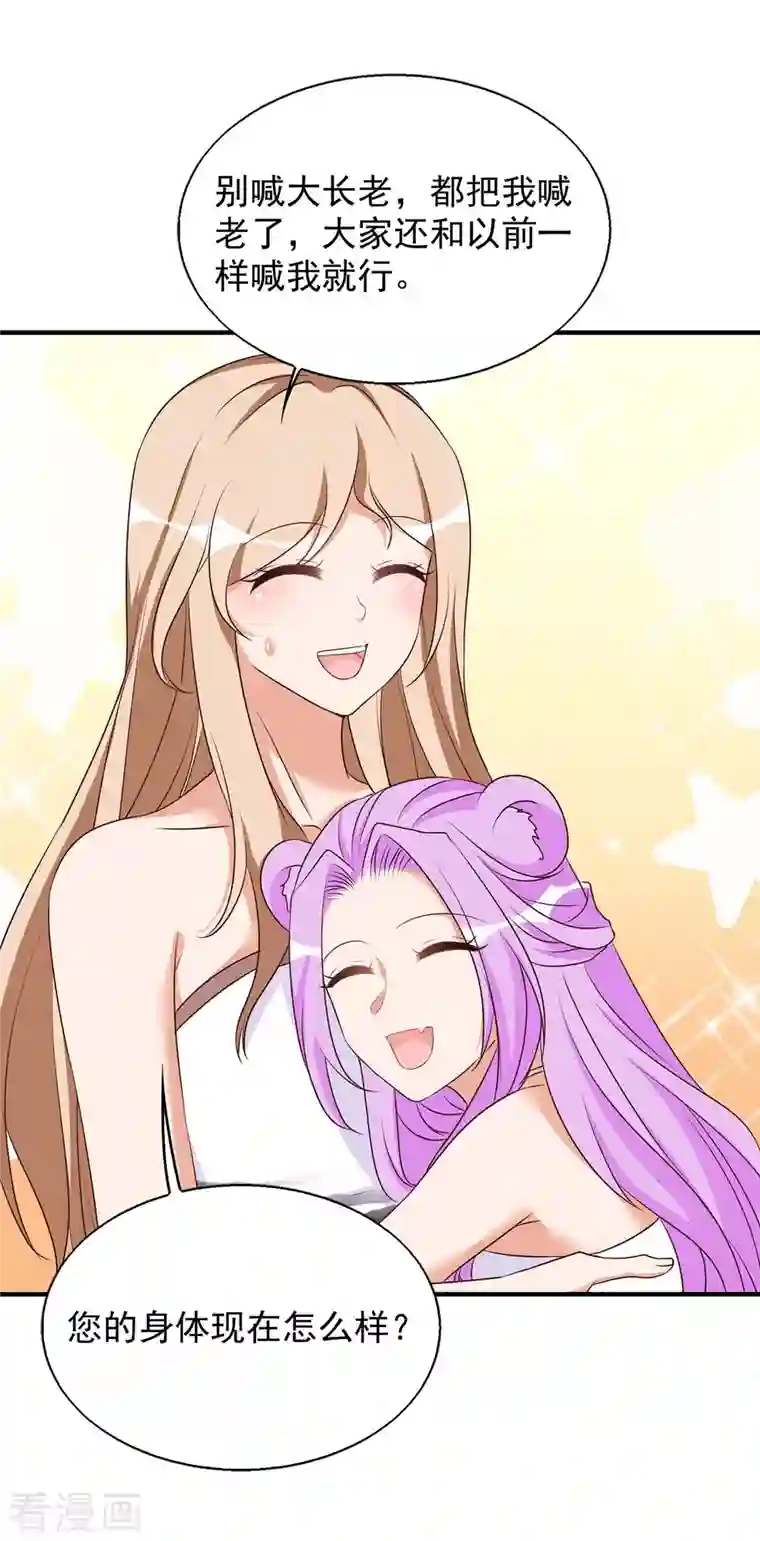 兽世狂妃：不当异界女海王第52话 联合制盐