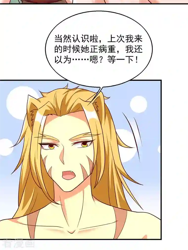 兽世狂妃：不当异界女海王第52话 联合制盐