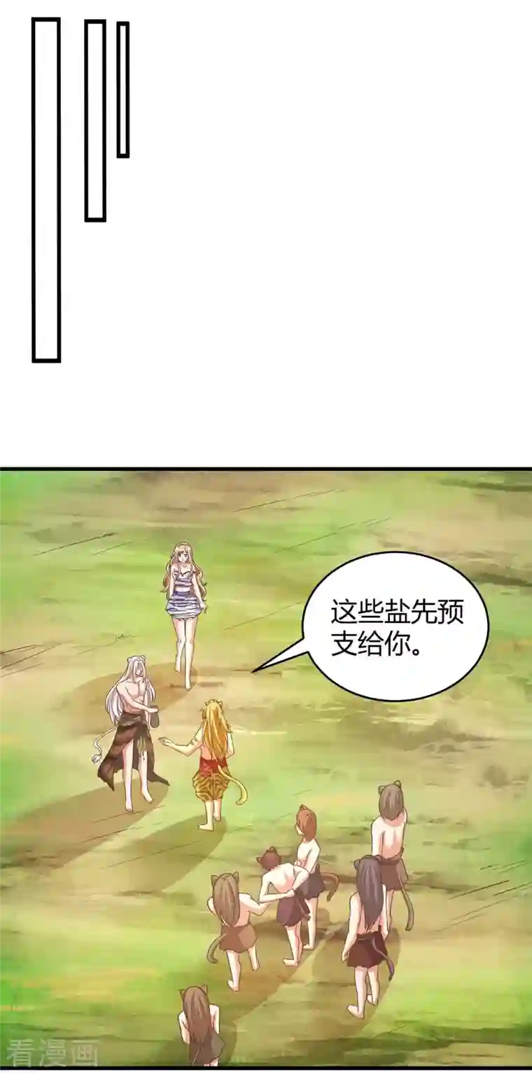 兽世狂妃：不当异界女海王第53话 忍得很难受