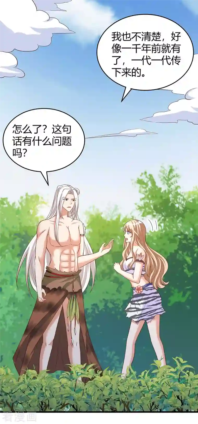 兽世狂妃：不当异界女海王第53话 忍得很难受